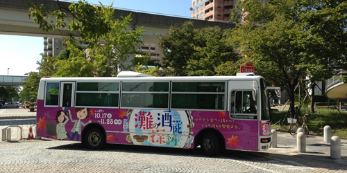 『2015 灘の酒蔵探訪』　神戸市東灘区