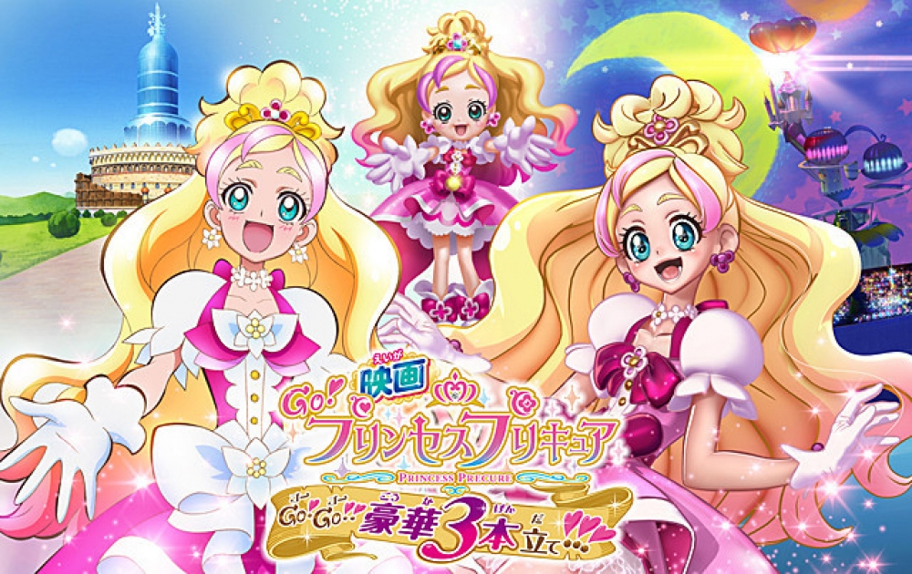 期間限定お試し価格 プリンセスプリキュア もふも〜ふ ハロウィン ...