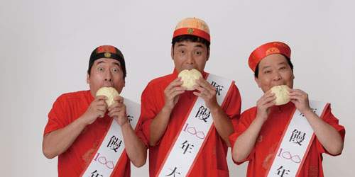 前夜祭にはダチョウ倶楽部も来場『第5回 KOBE豚饅サミット2015』　神戸市中央区