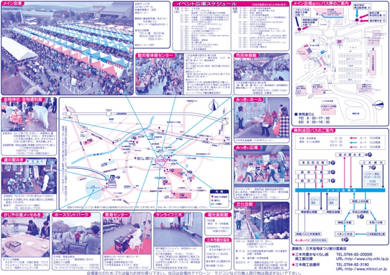 『三木金物まつり 2015』　三木市 [画像]