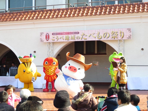 『第6回 こうべ地域のたべもの祭り』　神戸市西区