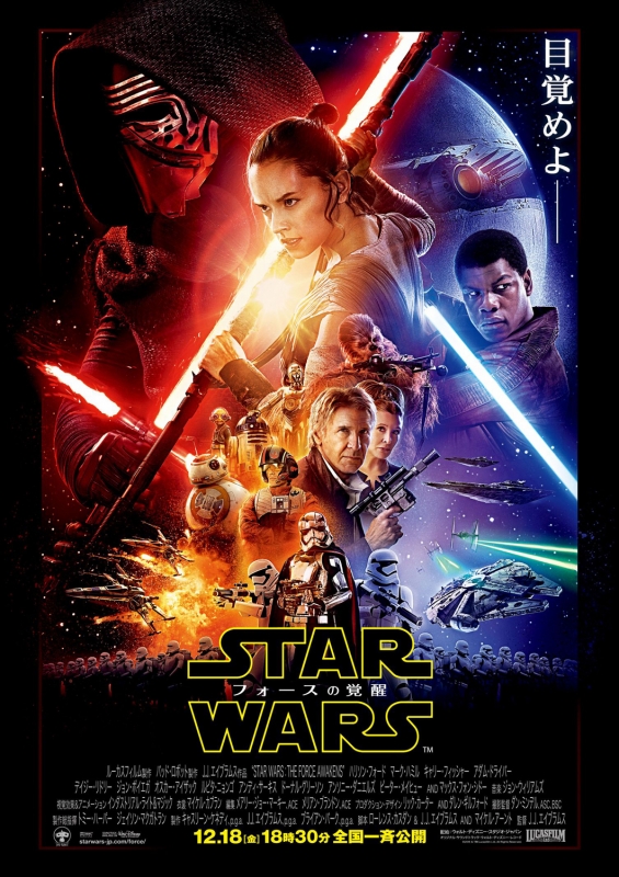 ©2015 Lucasfilm Ltd. &amp; TM. All Rights Reserved