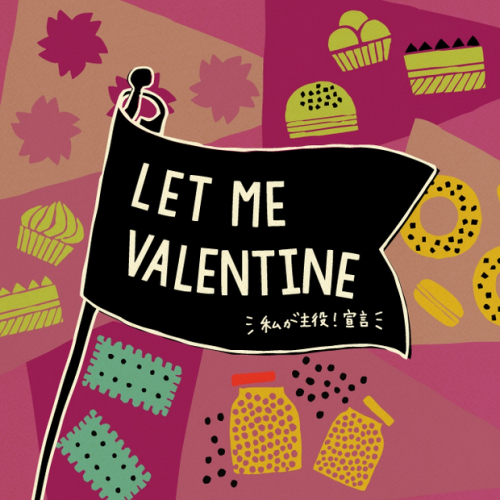 『LET ME VALENTINE 私が主役!宣言』　神戸市中央区