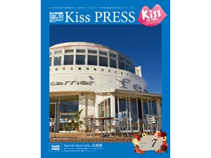 Kiss PRESS 2013年7月号