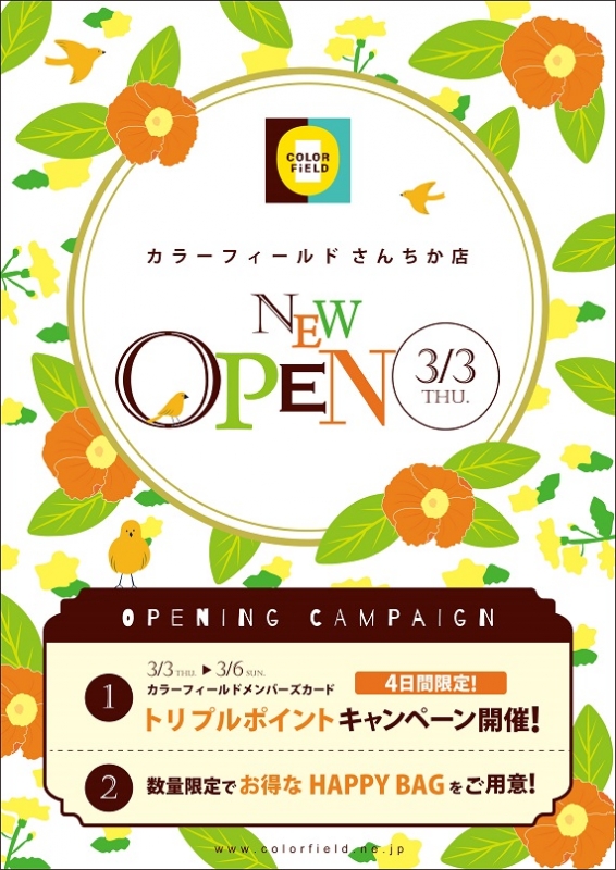 「さんちか」にカラーフィールドの新店舗がオープン　神戸市中央区 [画像]