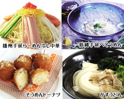 全国の乾麺が集結『全国そうめんサミット』 [画像]