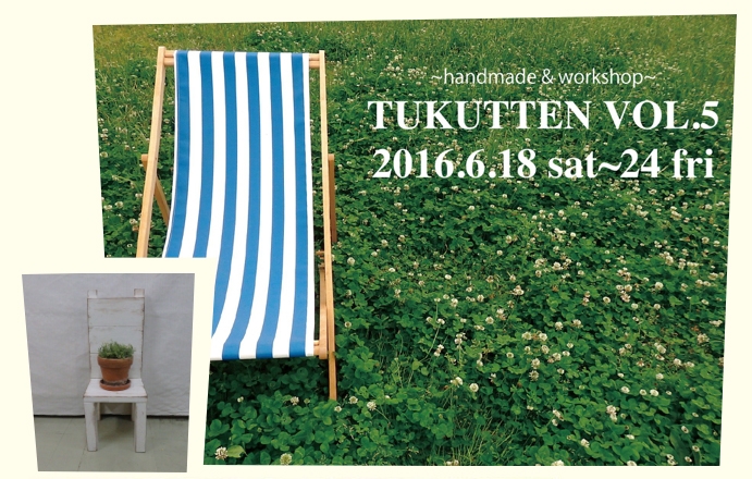 若手クリエイターたちの作品を展示・販売『TUKUTTEN（ツクッテン） VOL.5』神戸市中央区 [画像]