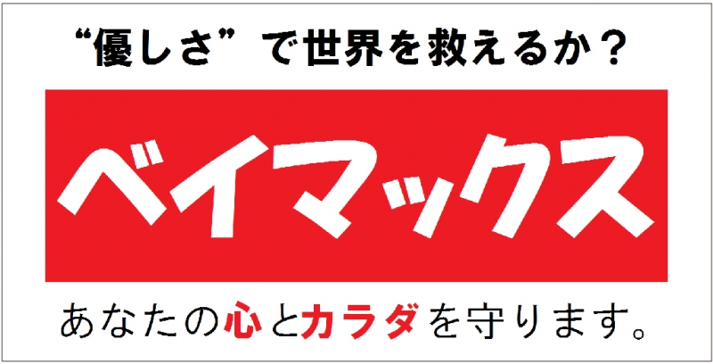 映画「ベイマックス」を上映『心かよわす親子映画大会』入場無料 [画像]